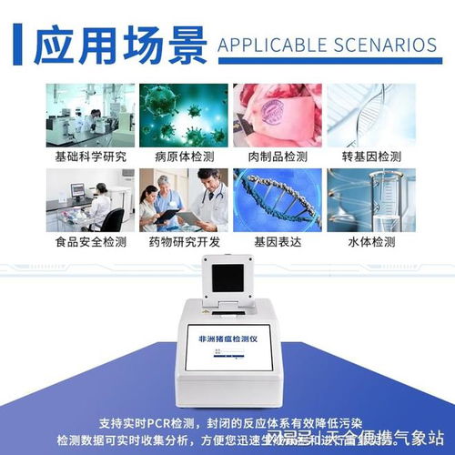 非洲豬瘟檢測儀 實(shí)時(shí)檢測非洲豬瘟病毒