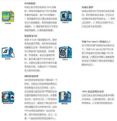 【Asus/華碩 H81M-D Intel電腦主板支持I3 4150 帶并口串口LPT打印】價格,廠家,圖片,主板,廣州市白云區翔騰商品信息咨詢服務部-