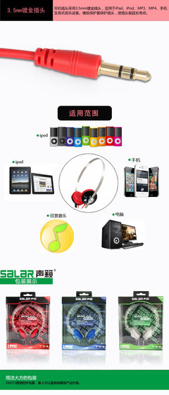 【Salar/聲籟EM353 頭戴式 音樂耳機(jī) 優(yōu)質(zhì)清晰聲色 時(shí)尚大氣】?jī)r(jià)格,廠家,圖片,耳機(jī),廣州市白云區(qū)翔騰商品信息咨詢服務(wù)部-